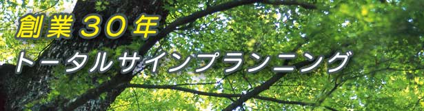 福岡・広告看板
