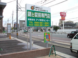 ポール看板裏面