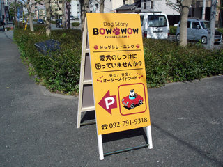 A型看板施工例2