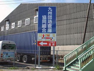 鉄骨アングル枠看板施工例