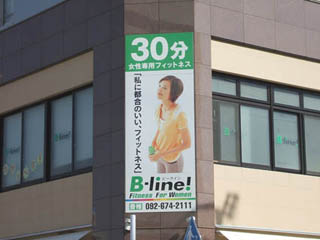 アルミ複合板看板施工例