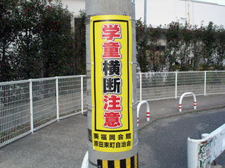電柱巻施工例