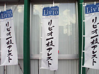 のぼり施工例