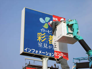 A型看板施工例