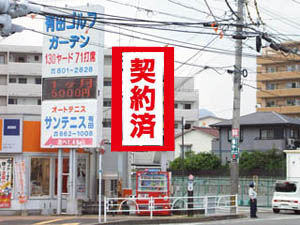 sawara