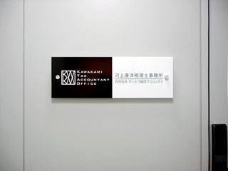 アルミ複合板看板施工例