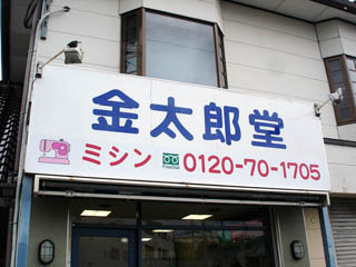 施工後