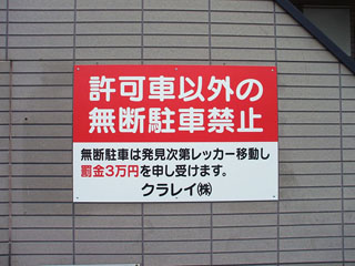 アルミ複合板看板施工例