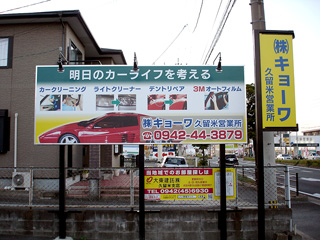 施工後