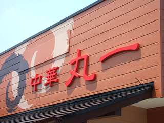 施工後