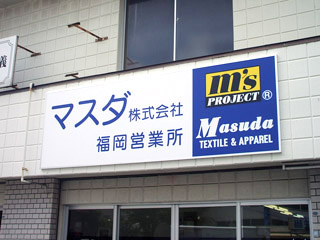 福岡ケアプラン