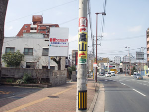 西区