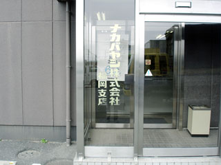 看板リフォーム前
