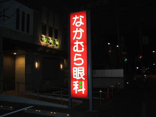 開閉式電飾看板施工例