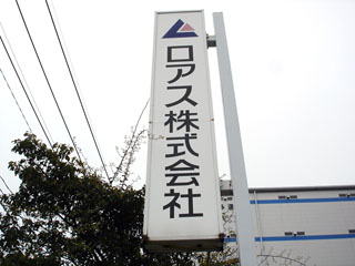 看板リフォーム前