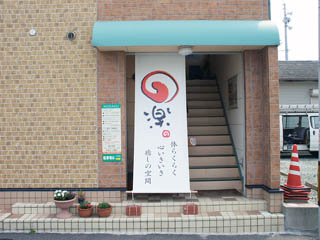 施工後