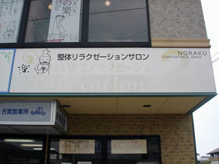 A型看板施工例