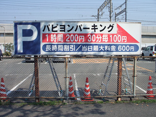 看板リフォーム前