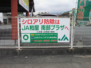 アルミ複合板看板施工例