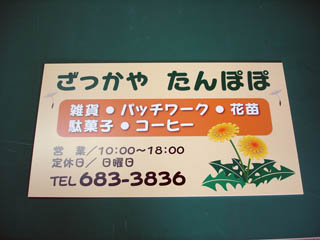 A型看板施工例