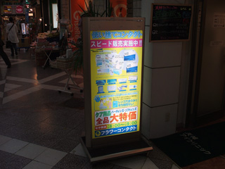 A型看板施工例