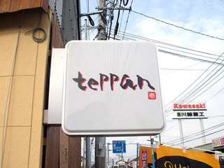 フレッシュシステム