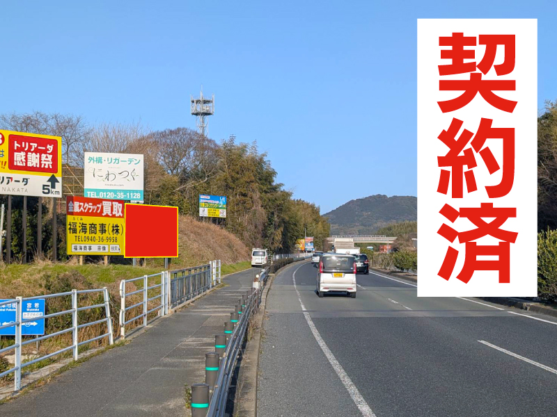 福岡県宗像市王丸