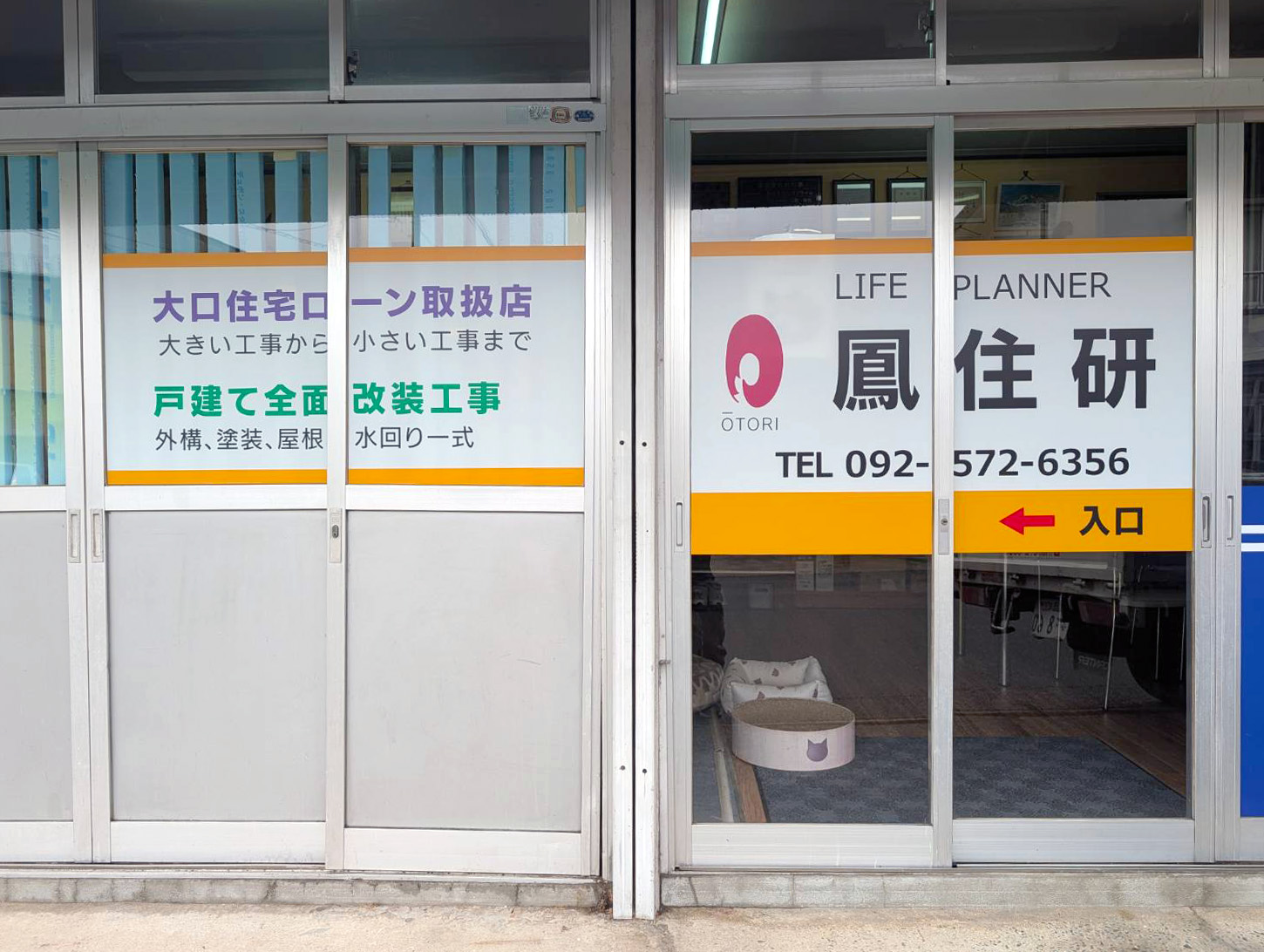 工務店のガラス面施工例