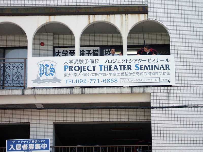 ProjectTheaterSeminar