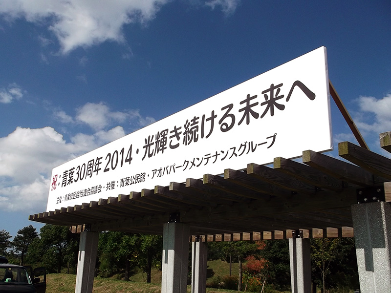 イベント用（短期用）看板