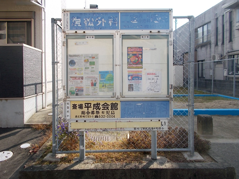 設置前