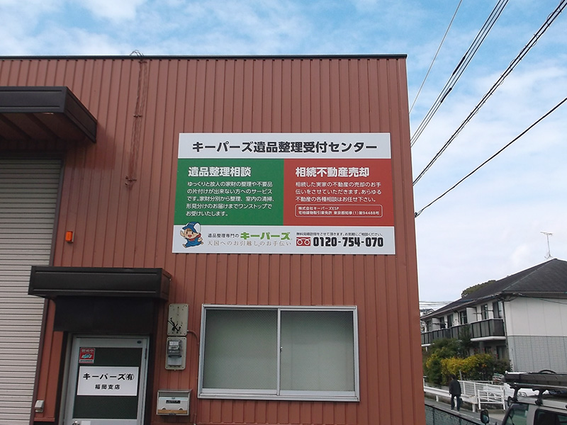 アルミ複合板看板施工例