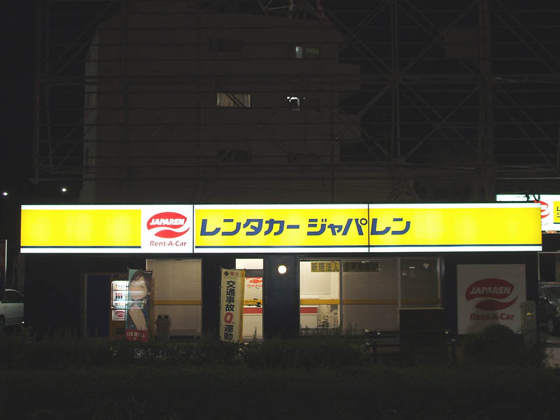 開閉式電飾看板施工例