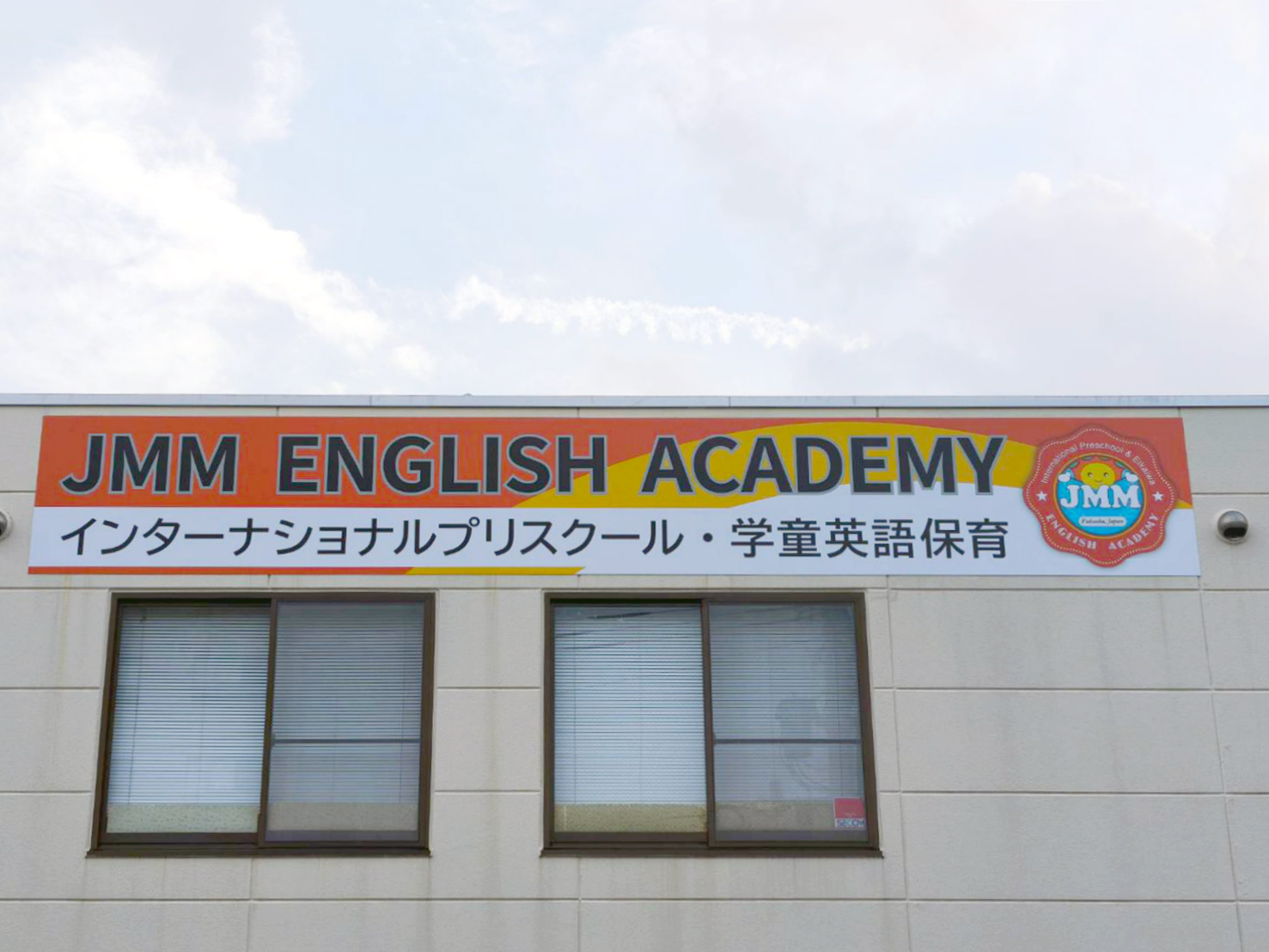 英会話教室看板施工後