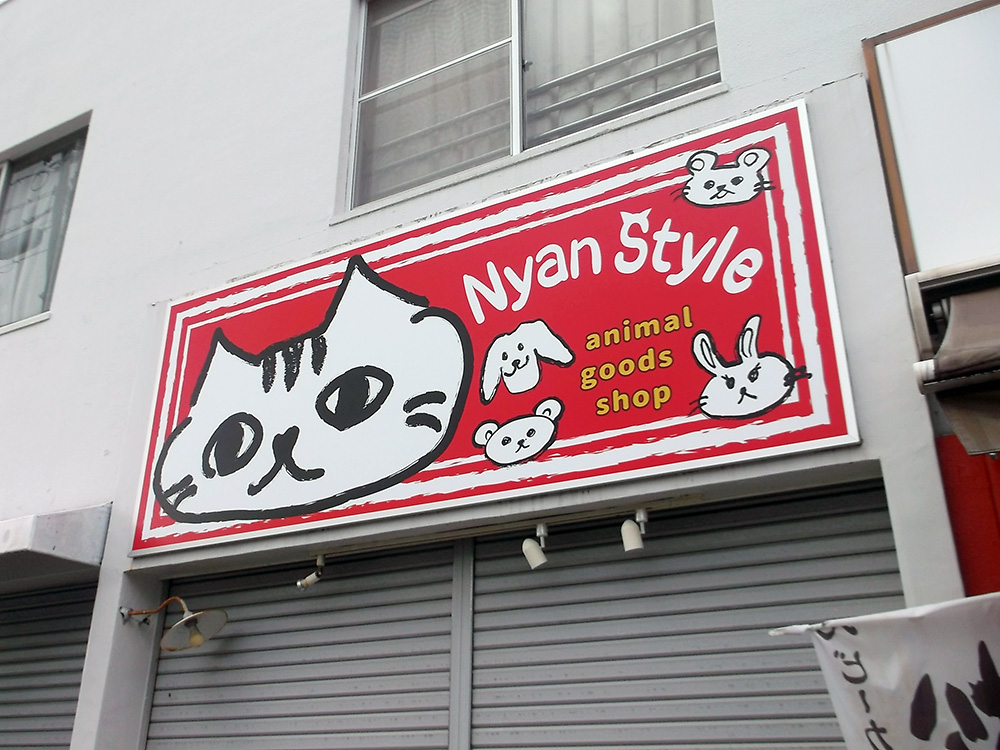 NyanStyle